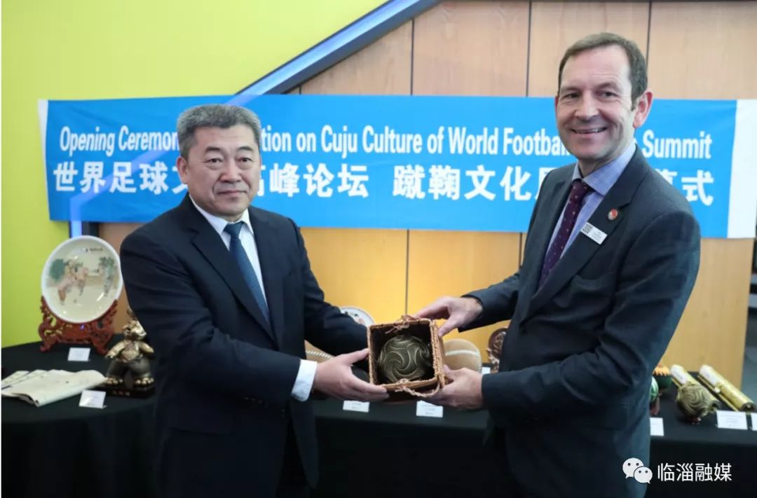 全球足球峰会,第四届世界足球文化高峰论坛