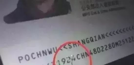【关注】护照上有这些问题会误大事！快检查！