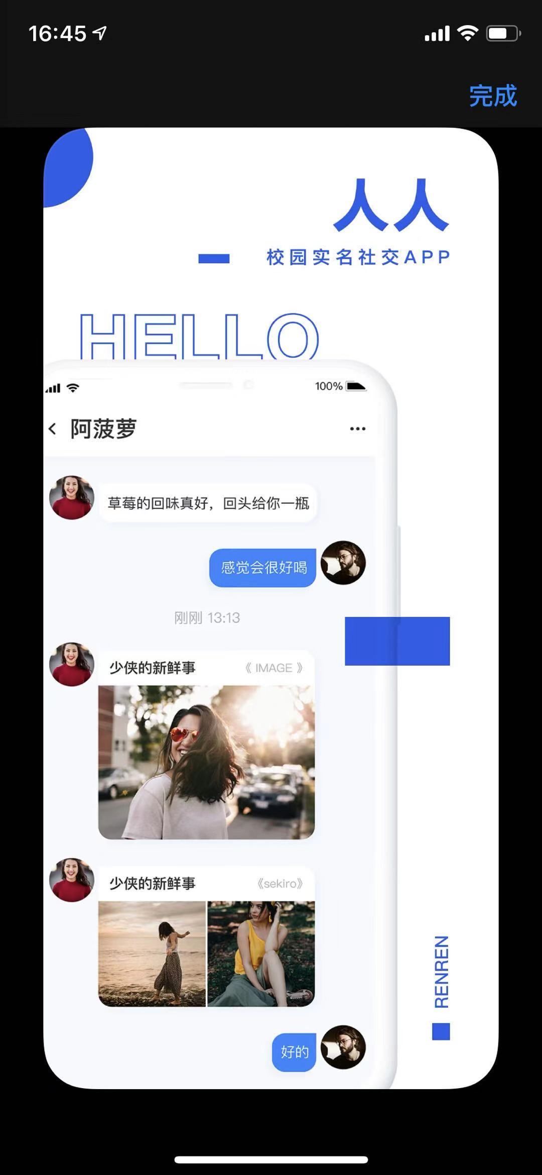 人人网忘记账号怎么解决,人人网账号和密码都忘记了怎么办