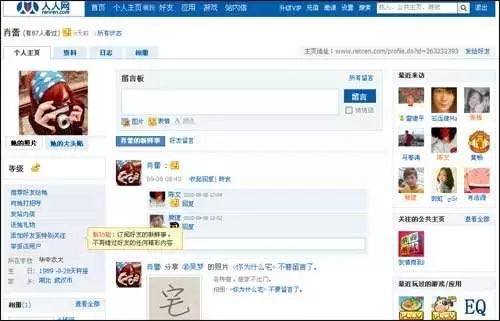 人人网忘记账号怎么解决,人人网账号和密码都忘记了怎么办