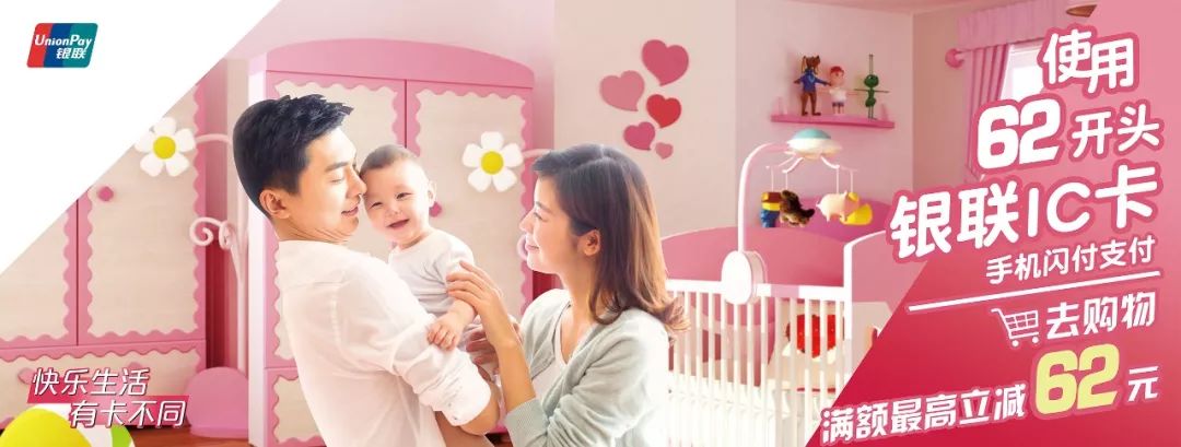 「快乐生活，有卡不同」想发你红包，不用抢的那种