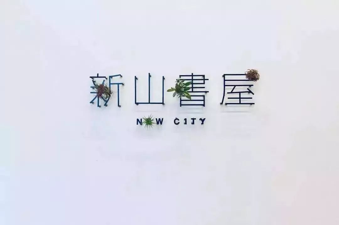 成都东郊记忆创新部分,成都东郊记忆2楼