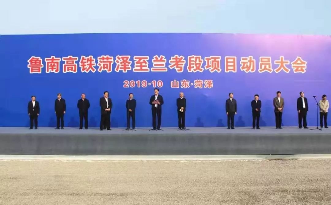 鲁南高铁首发车票,鲁南高铁客票最新消息