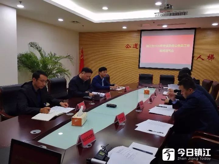 镇江公务员报考条件2021,镇江市考公务员报名人数