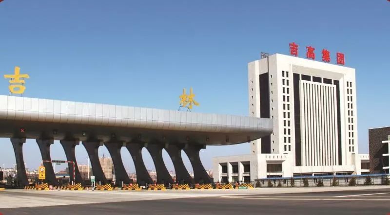 吉高集团诚邀您加盟