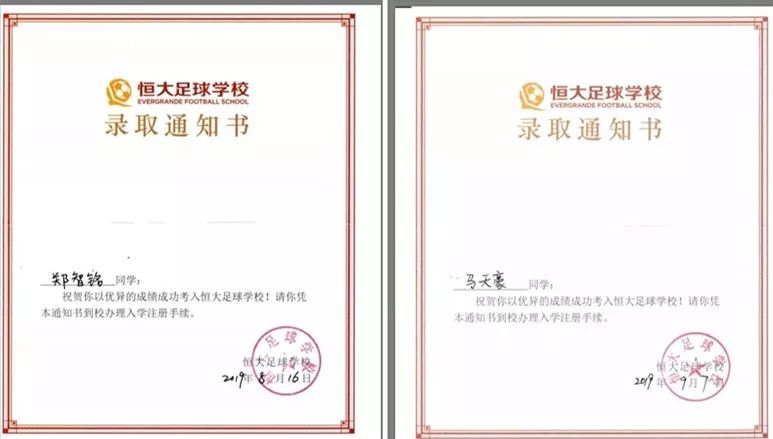 鎭掑ぇ瓒虫牎浼樼瀛︾敓,鎭掑ぇ瓒虫牎琚綍鍙栫殑瀛︾敓