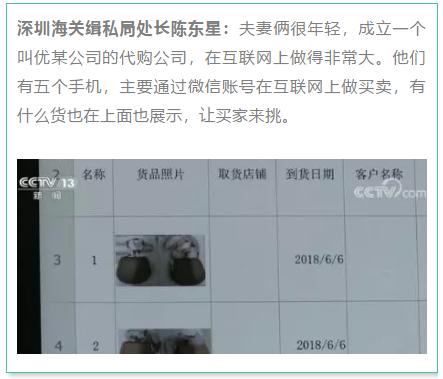 3.2亿！上海一对小夫妻以海外代购为名，疯狂*私走**奢侈品