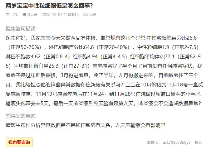 成人儿童大不同——血常规的成长“小”秘密