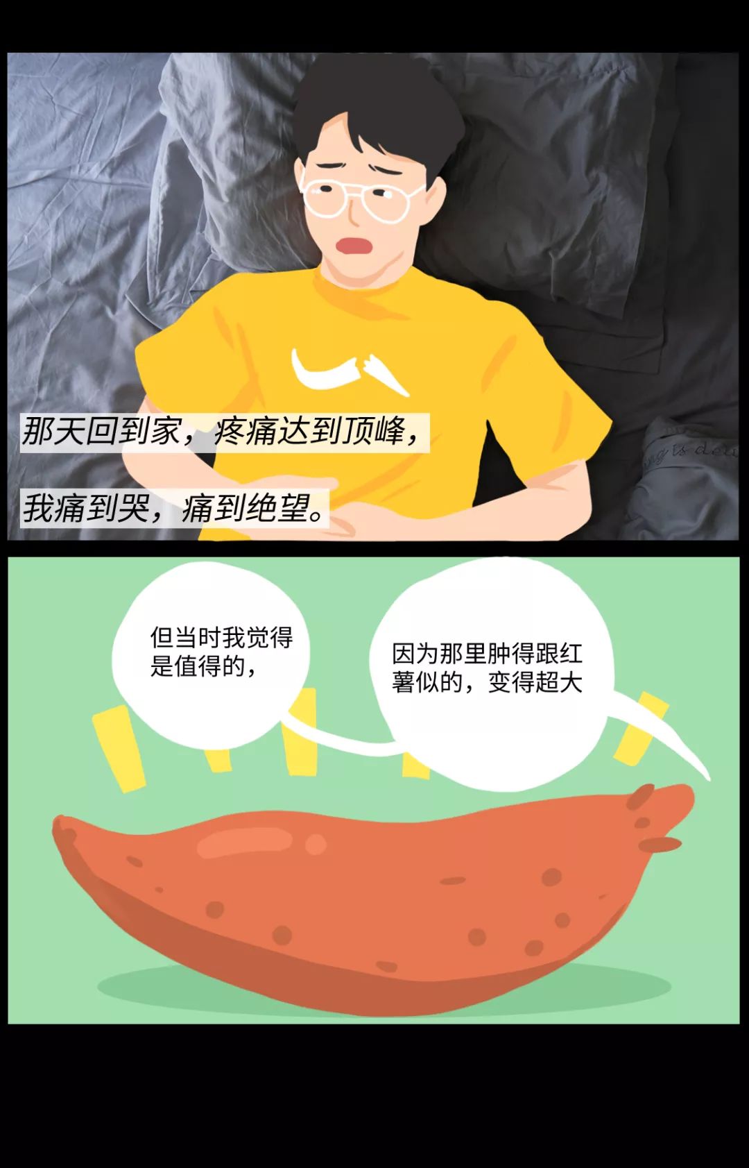 那一年，我的割包皮全体验