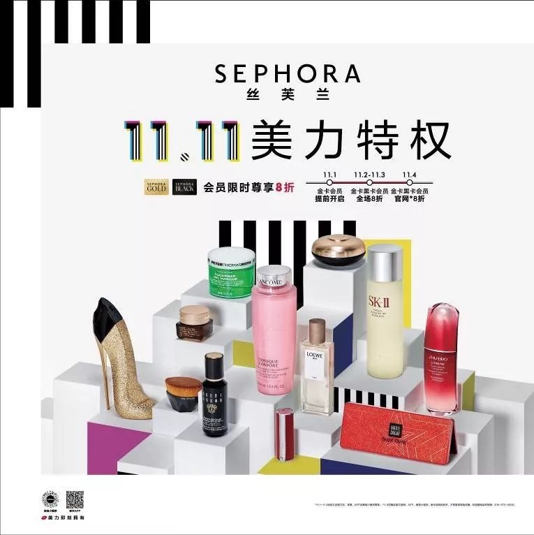 还在等双十一,双十一丝芙兰活动