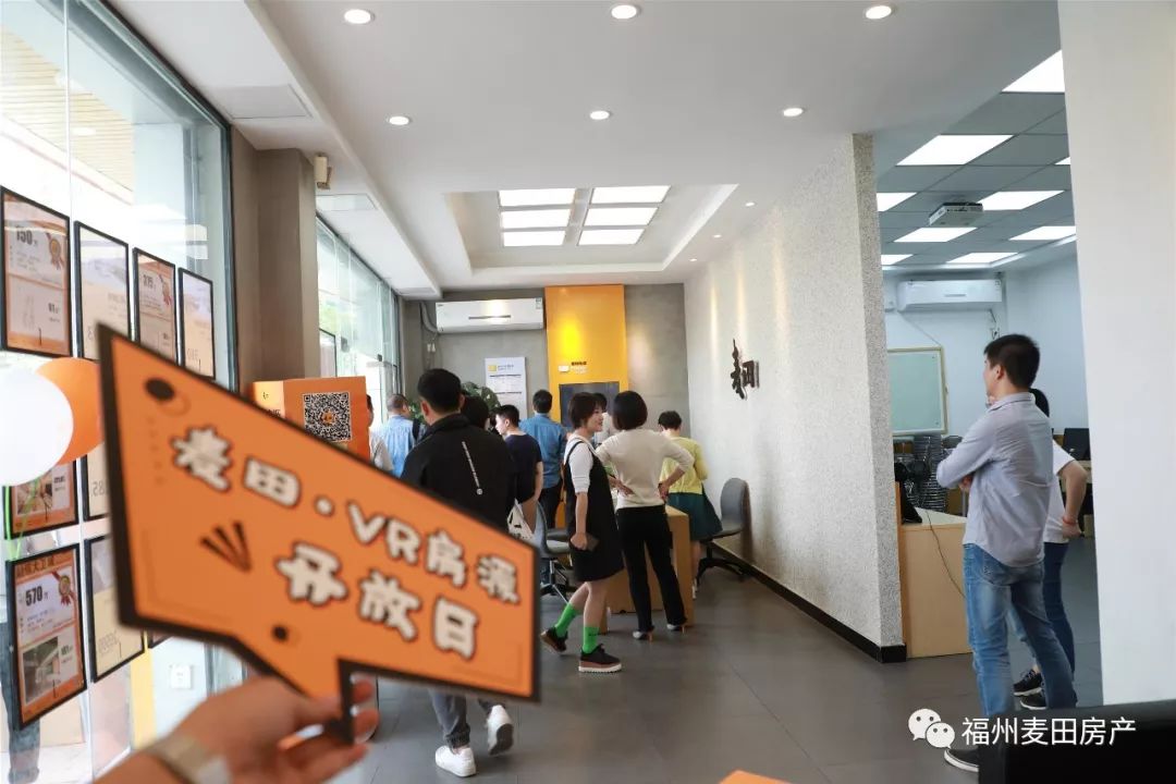 876车友实地亲测：麦田VR看房真实可信