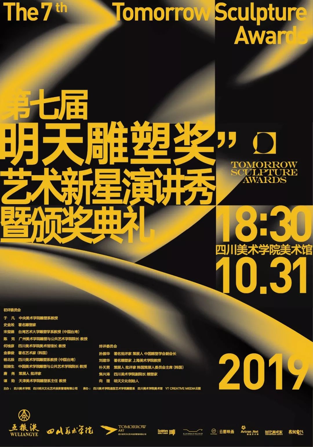 雕像的未来,雕塑未来