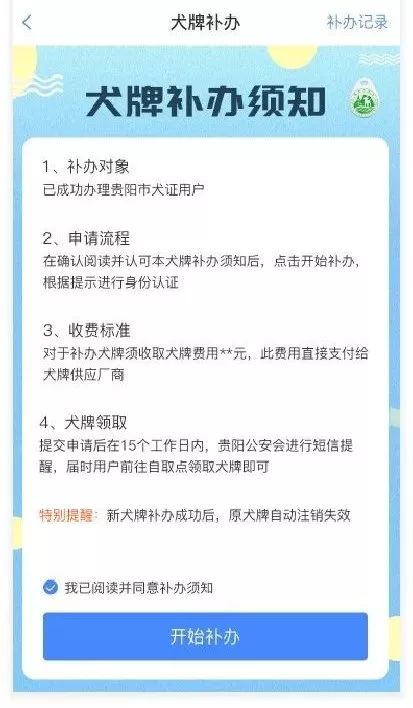 贵阳电子驾驶证开通了吗,贵阳犬证编号