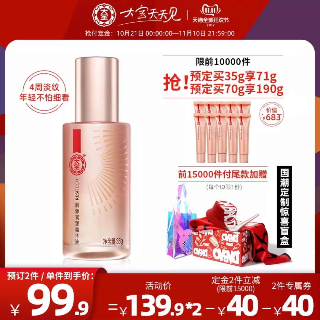 李佳琦回归备战双十一,李佳琦去年和今年双十一对比