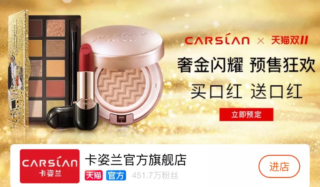 李佳琦回归备战双十一,李佳琦去年和今年双十一对比