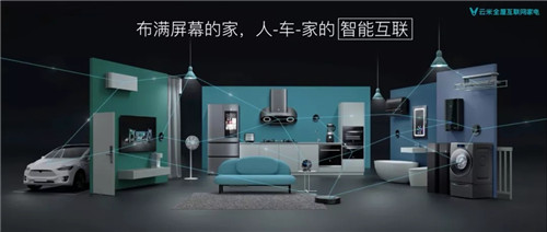 全屋智能家电云米怎么样,云米电器评测