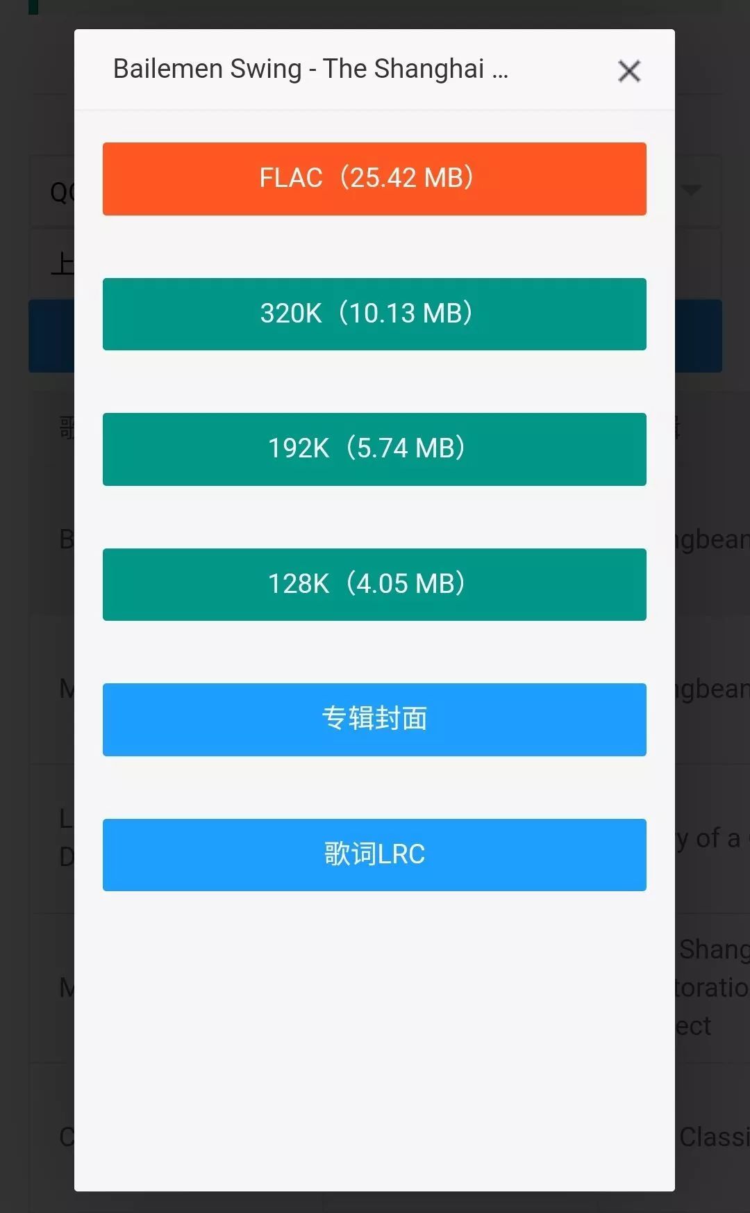 比酷狗还好用的音乐免费app,七大平台歌曲下载软件