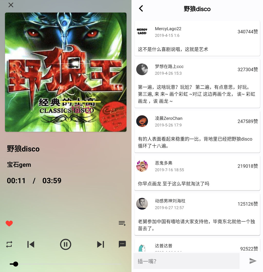 比酷狗还好用的音乐免费app,七大平台歌曲下载软件