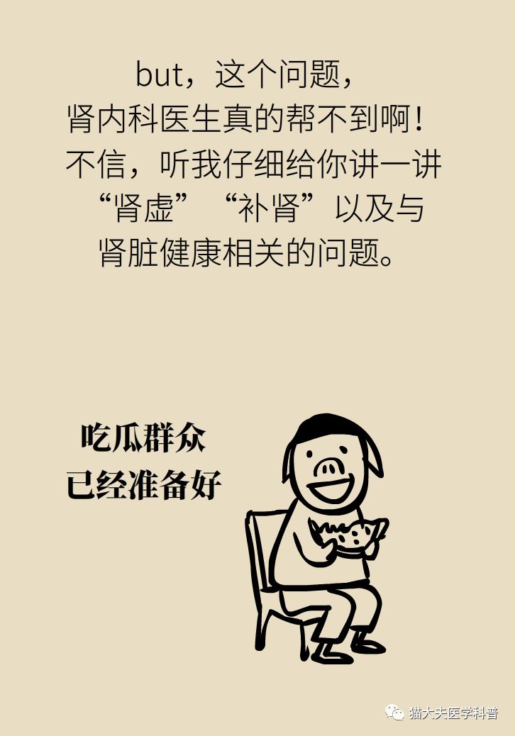 肾虚健康常识,医生科普肾虚