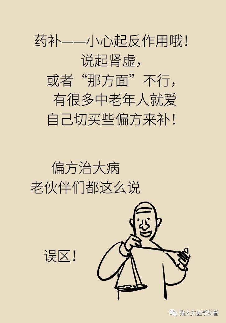 肾虚健康常识,医生科普肾虚