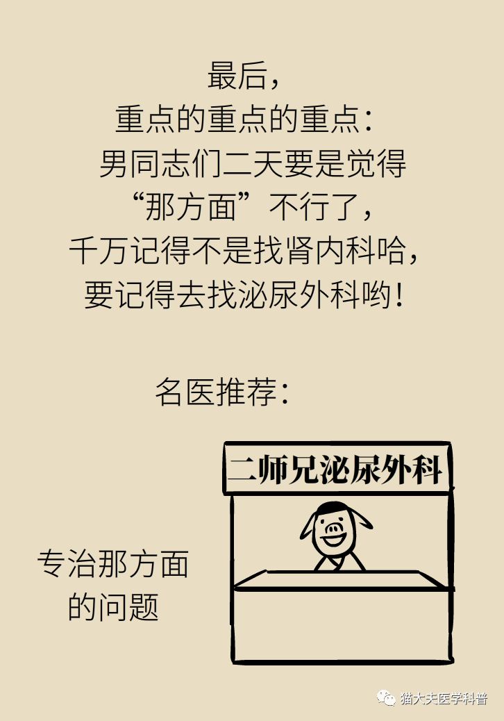 肾虚健康常识,医生科普肾虚