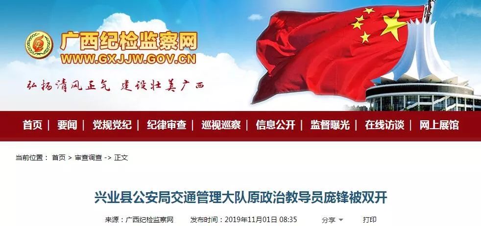 收受好处费典型案例分析,收受好处费违纪处理