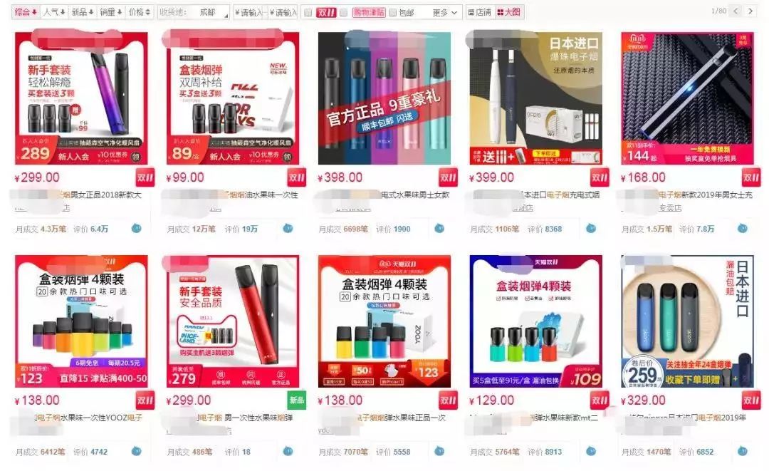 保护“少年的你”，“断网”的*子烟电**未来何去何从？