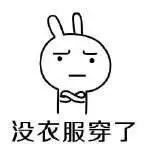 比蟑螂还恶心的的小虫子，专啃衣服，赶紧看看你家有没有！