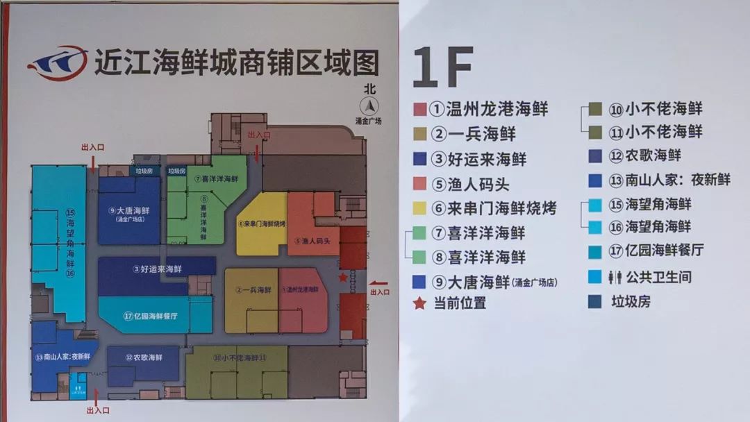 多次转型！涌金广场联手近江海鲜城满血复活？