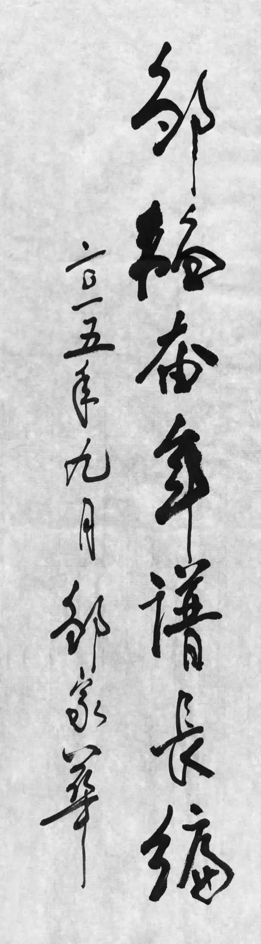 邹韬奋作品集,邹韬奋的人物传记