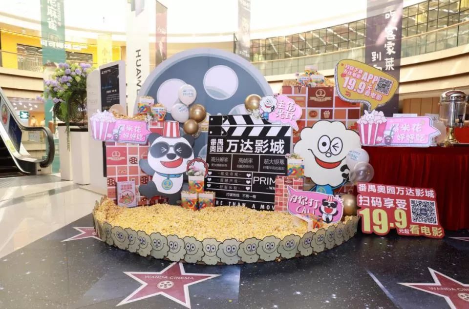 万达prime影城,广州万达电影乐园