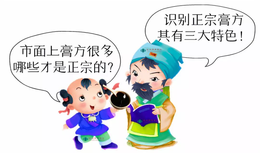 十大滋补膏方,保健膏方配方大全