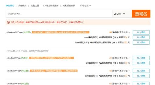 云服务器域名使用教程,云服务器搭建网站流程