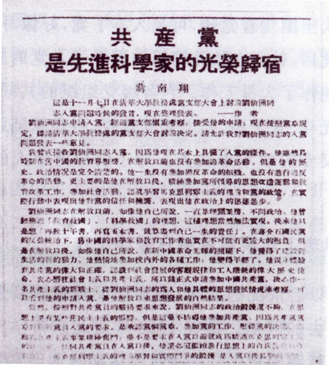 入党志愿书填写规范清华大学,铭记入党初心践行入党誓词