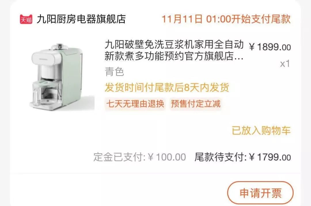 双十一买什么单品最划算,双十一买哪些国货最划算