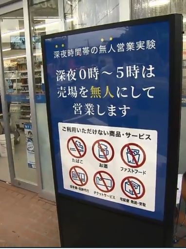 24小时营业导致过劳死？7-11、罗森、全家被迫掀起新一轮变革