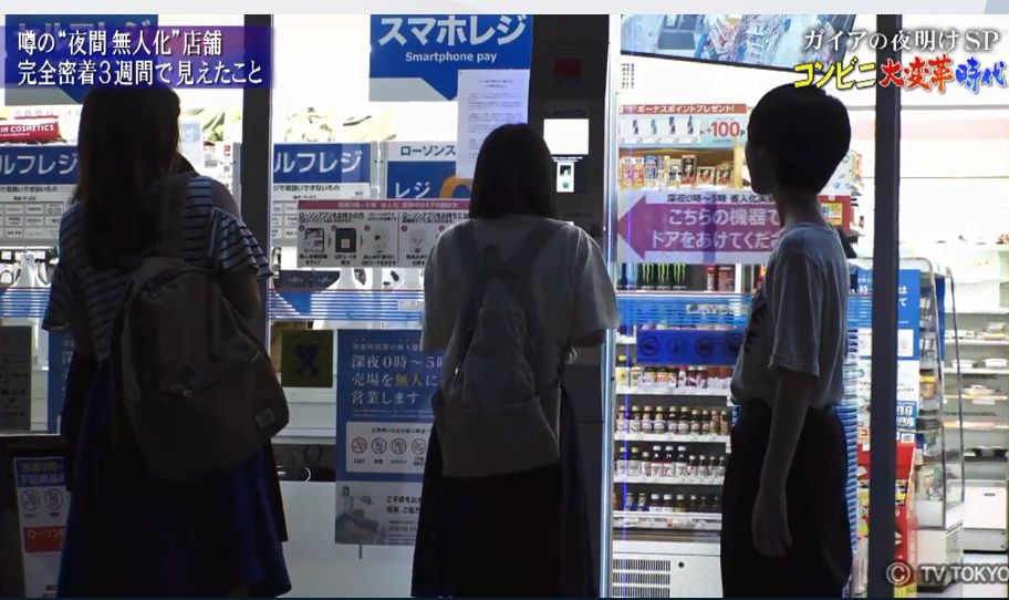 24小时营业导致过劳死？7-11、罗森、全家被迫掀起新一轮变革