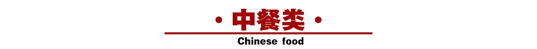 厦门潮福城特色美食,厦门开了20多年老字号茶餐厅