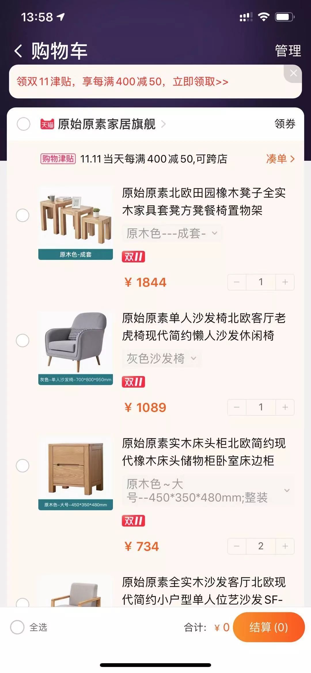 半个月买了近两万！办公室“女神”双11购物车大公开！太猛了…