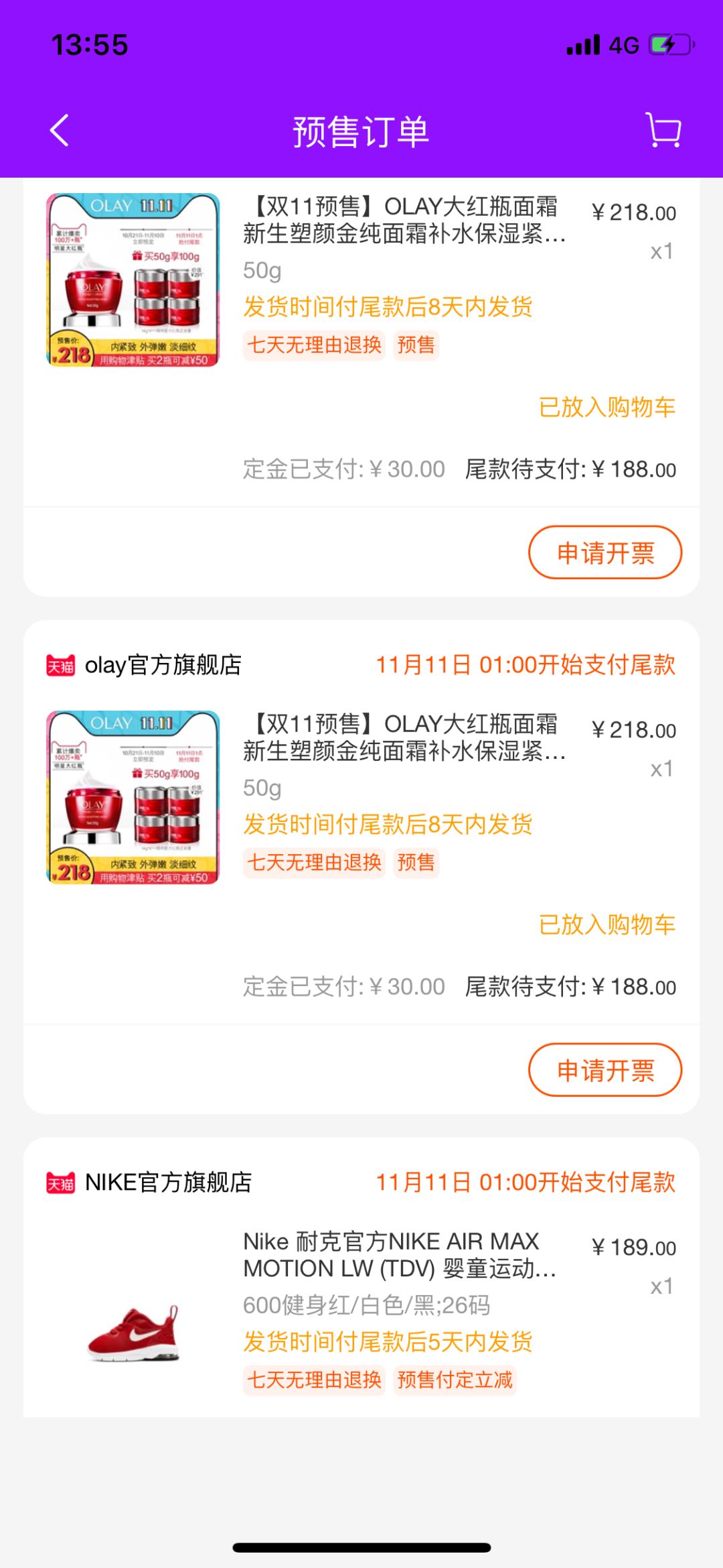 半个月买了近两万！办公室“女神”双11购物车大公开！太猛了…