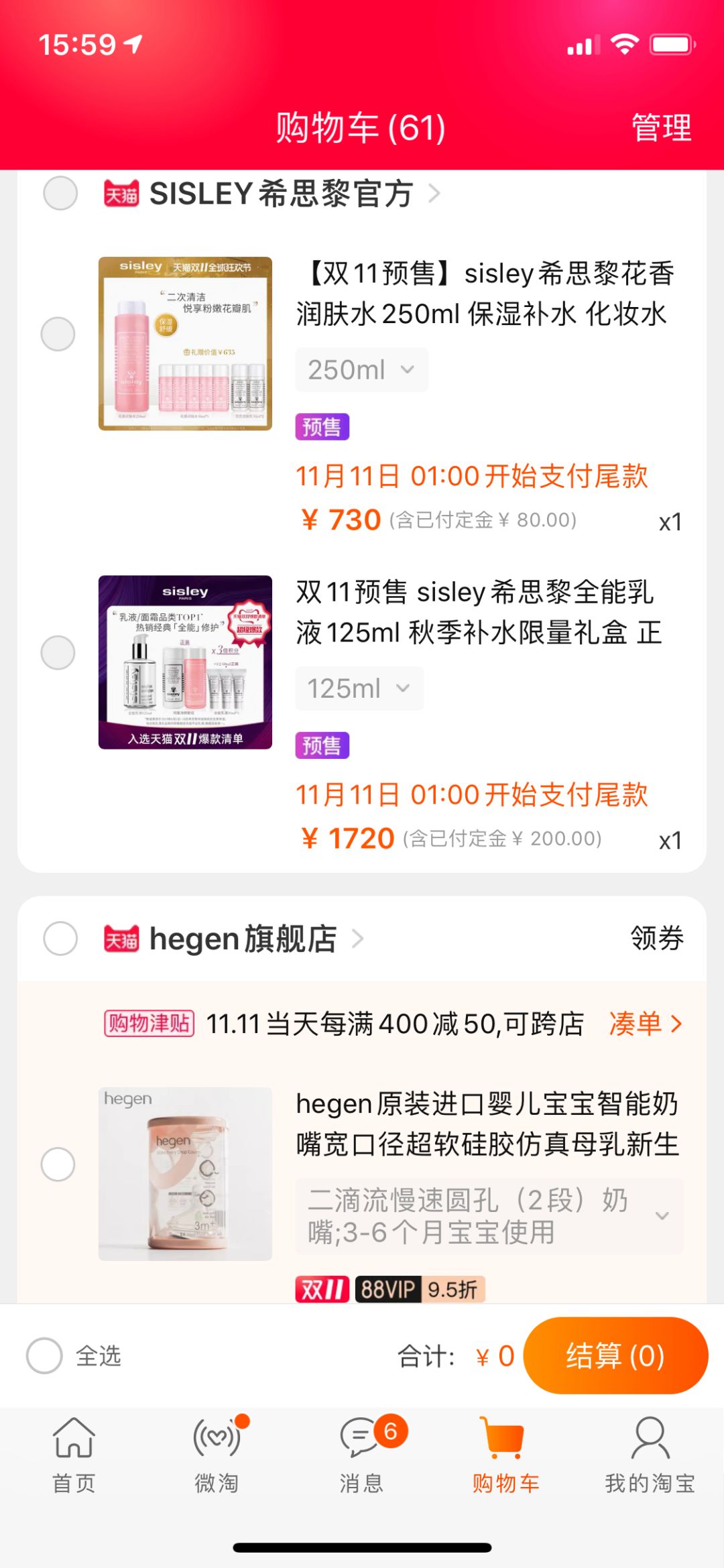 半个月买了近两万！办公室“女神”双11购物车大公开！太猛了…