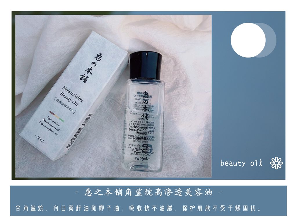 哪款平价美容油好用,日本美容油哪个牌子好用