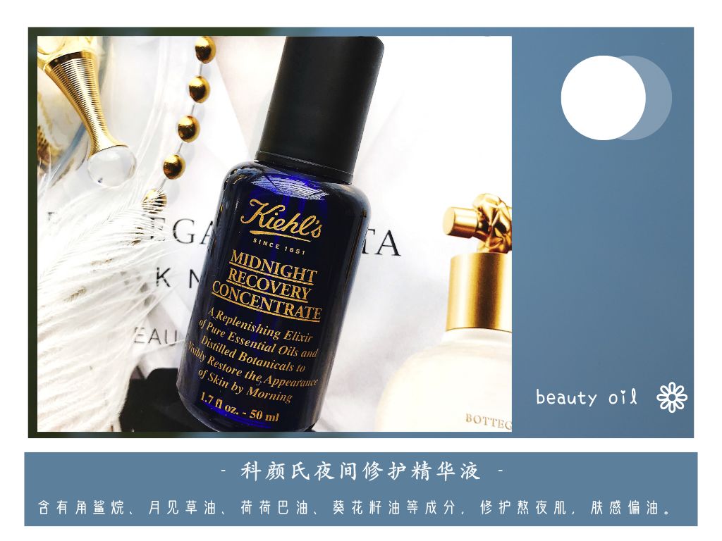 哪款平价美容油好用,日本美容油哪个牌子好用