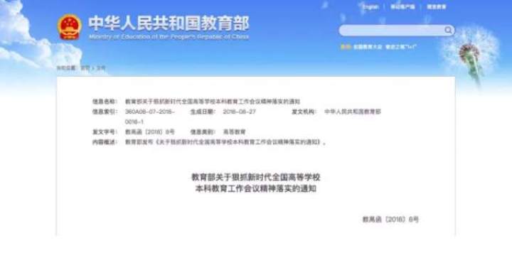 双一流高校名单更新为啥被警示,一高校拟清退14位博士生