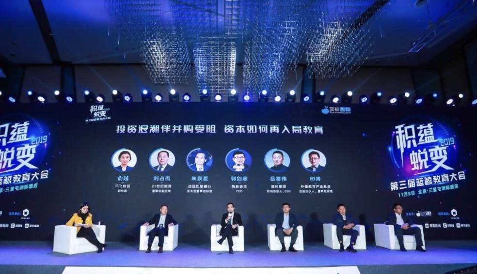 教育投资启示,教育投资未来发展趋势