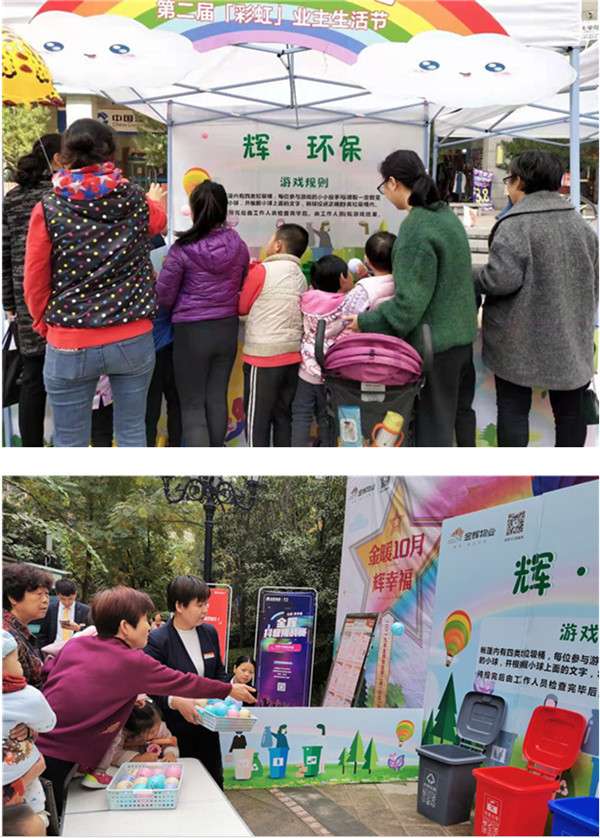 金辉物业管理公司后续,金辉物业春节祝福