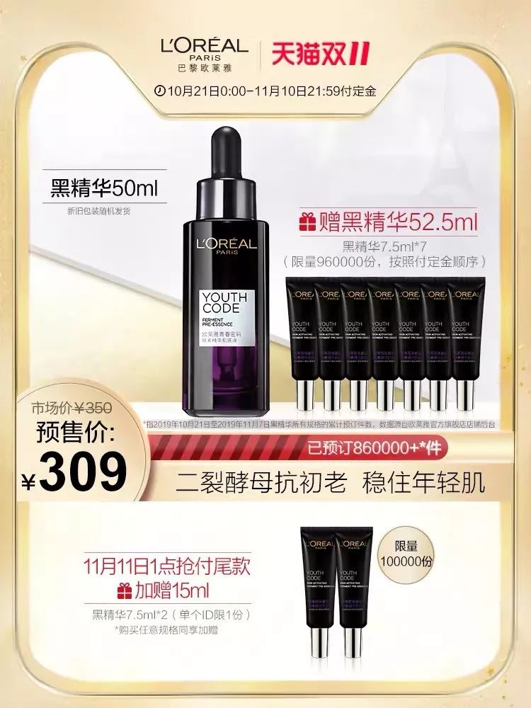 推广｜|我们反复回购的高利用率单品，等到现在终于打折了