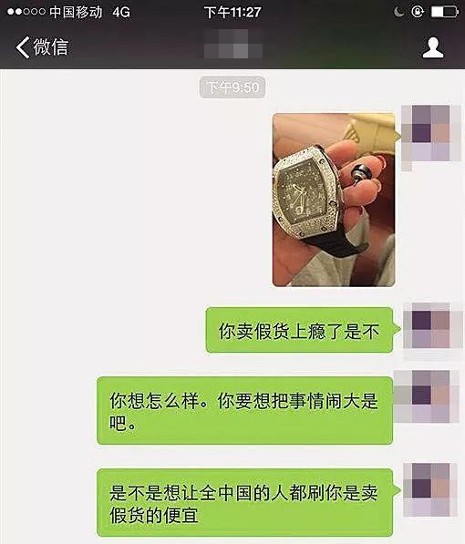 买的名表竟然是假的,扎心了珠宝首饰