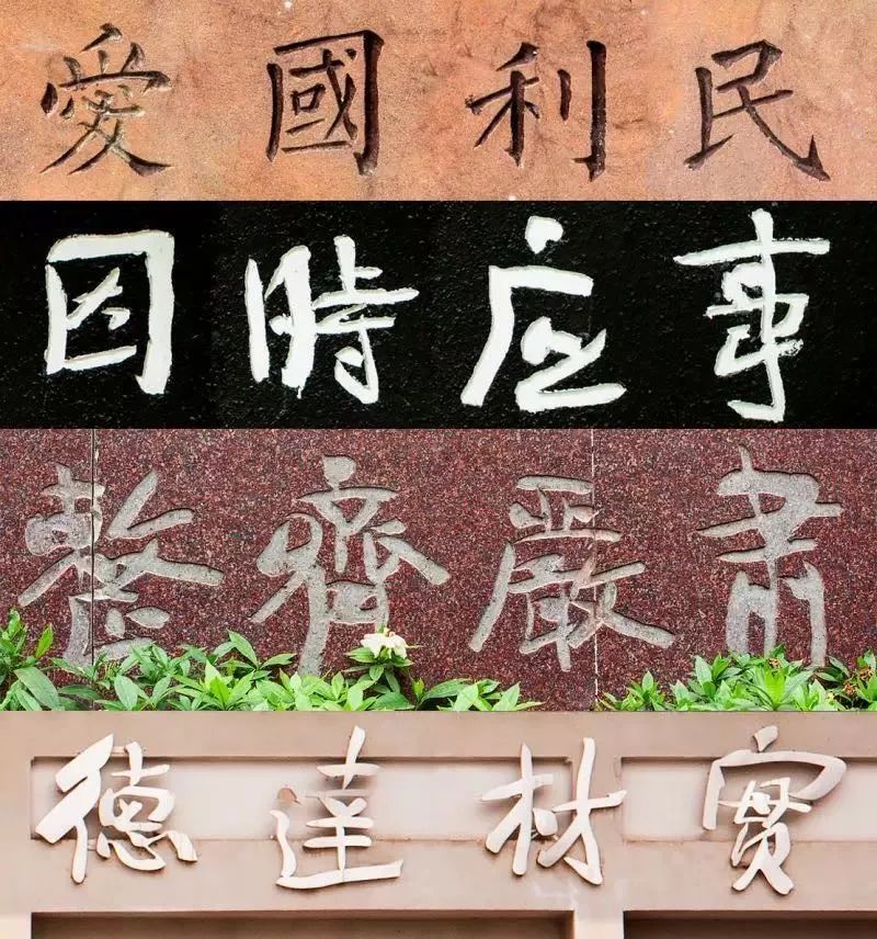 成都天府四中是什么样的学校,成都四中是山里的学校
