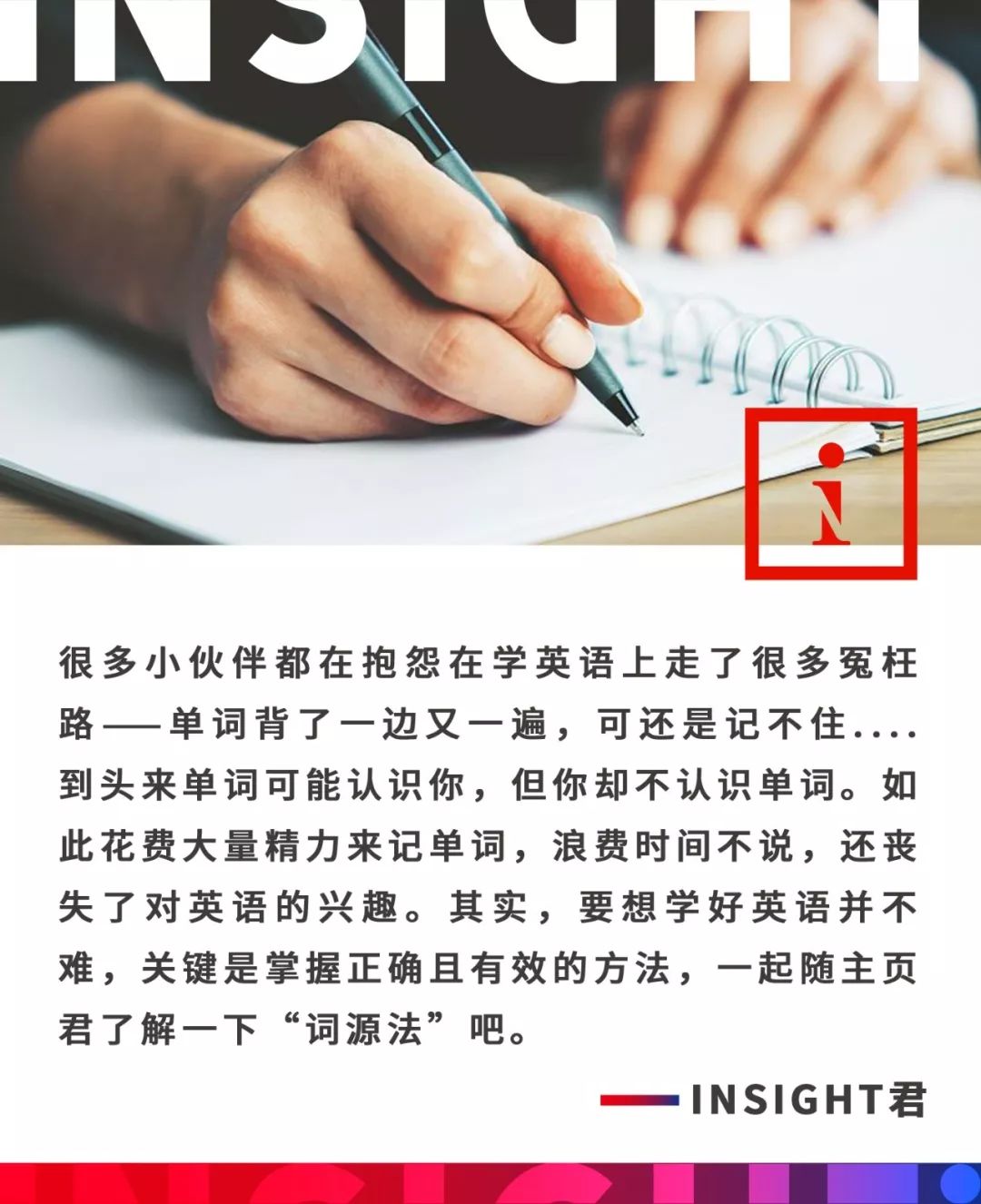 1600个英语单词速记方法,怎么拆分英语单词进行记忆